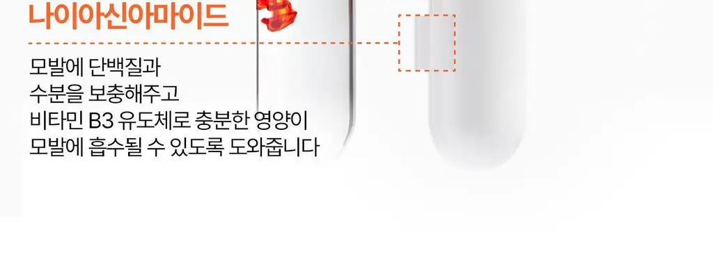 [영양 케어] 케라스타즈 뉴트리티브 컨디셔너 75ml 상세페이지 10